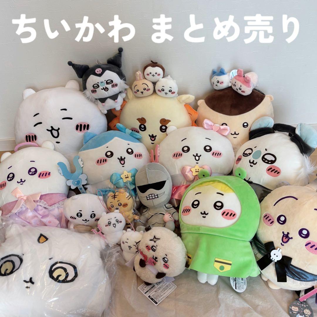ちいかわ まとめ売り ぬいぐるみ 22個＋おまけ1個 新品未使用