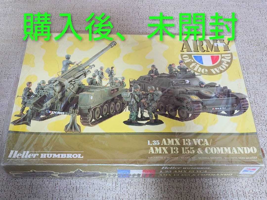 未組立プラモデルエレールシリーズ４点セット軍事ミリタリー系プラモデル（38）