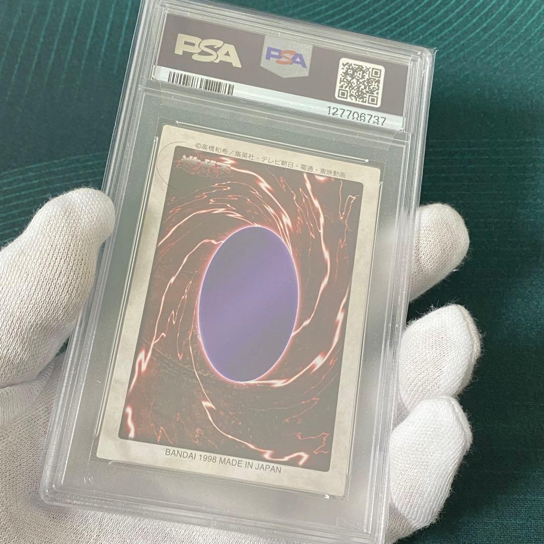 PSA8 バンダイ版 レッドアイズブラックドラゴン