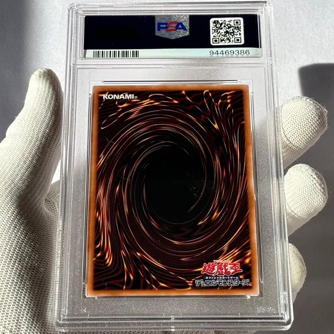 五つ目　連番　psa10 青眼の白龍 　ブルーアイズ　レリーフ　アルティメット