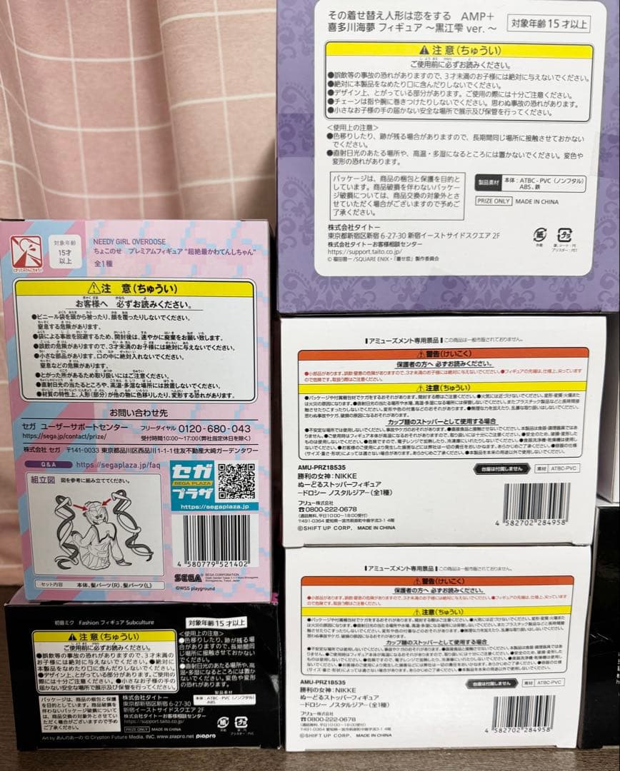 フィギュア　14点セット まとめ売り