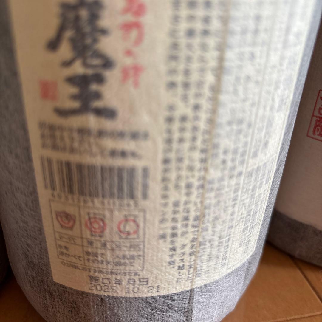 魔王焼酎　1.8ℓ 2本セット