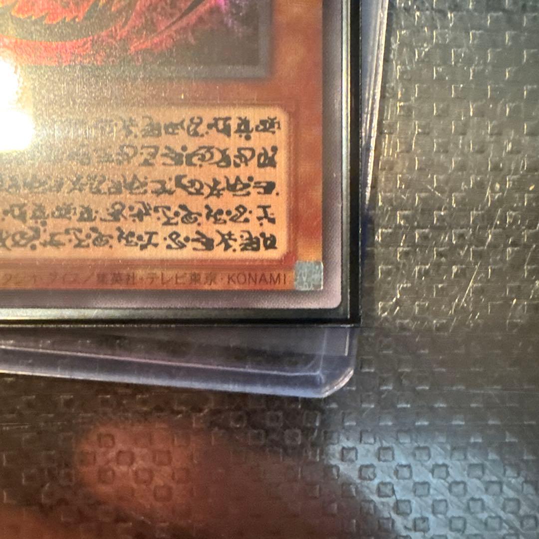 神炎皇ウリア（スペシャルカード）