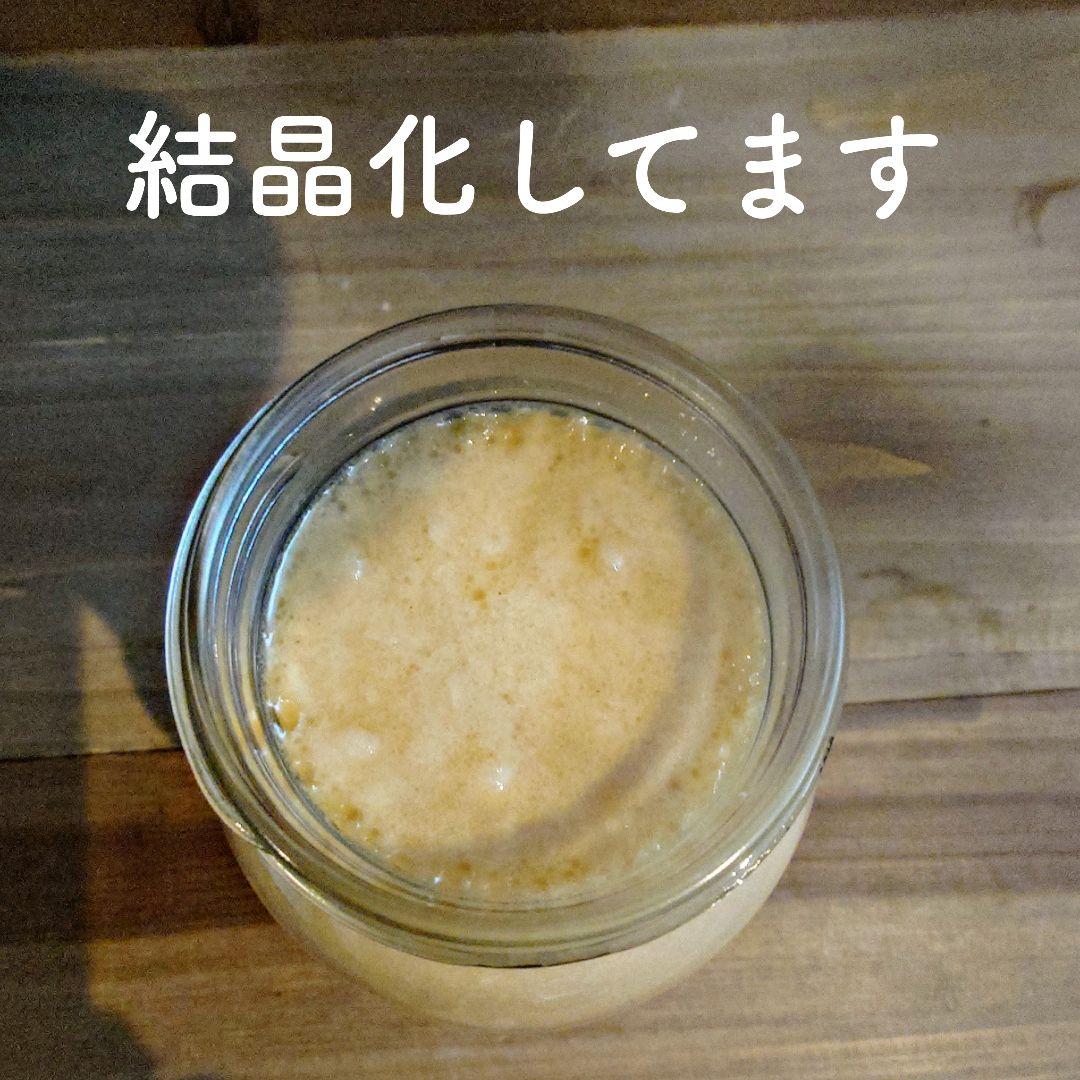 日本蜜蜂のはちみつ　結晶化　蜂蜜　百花蜜　ニホンミツバチ　国産　非加熱　無添加