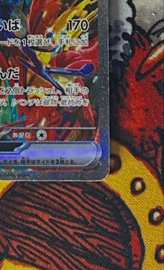 ゲッコウガex sar【特価】