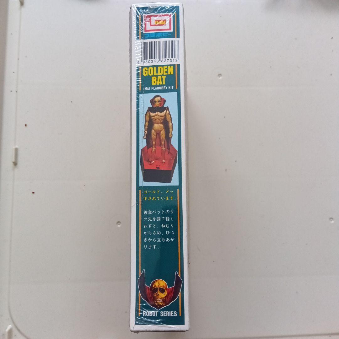 な*す様 昭和レトロ 激レア フィギュアつき 黄金バット プラモデル シュリンク