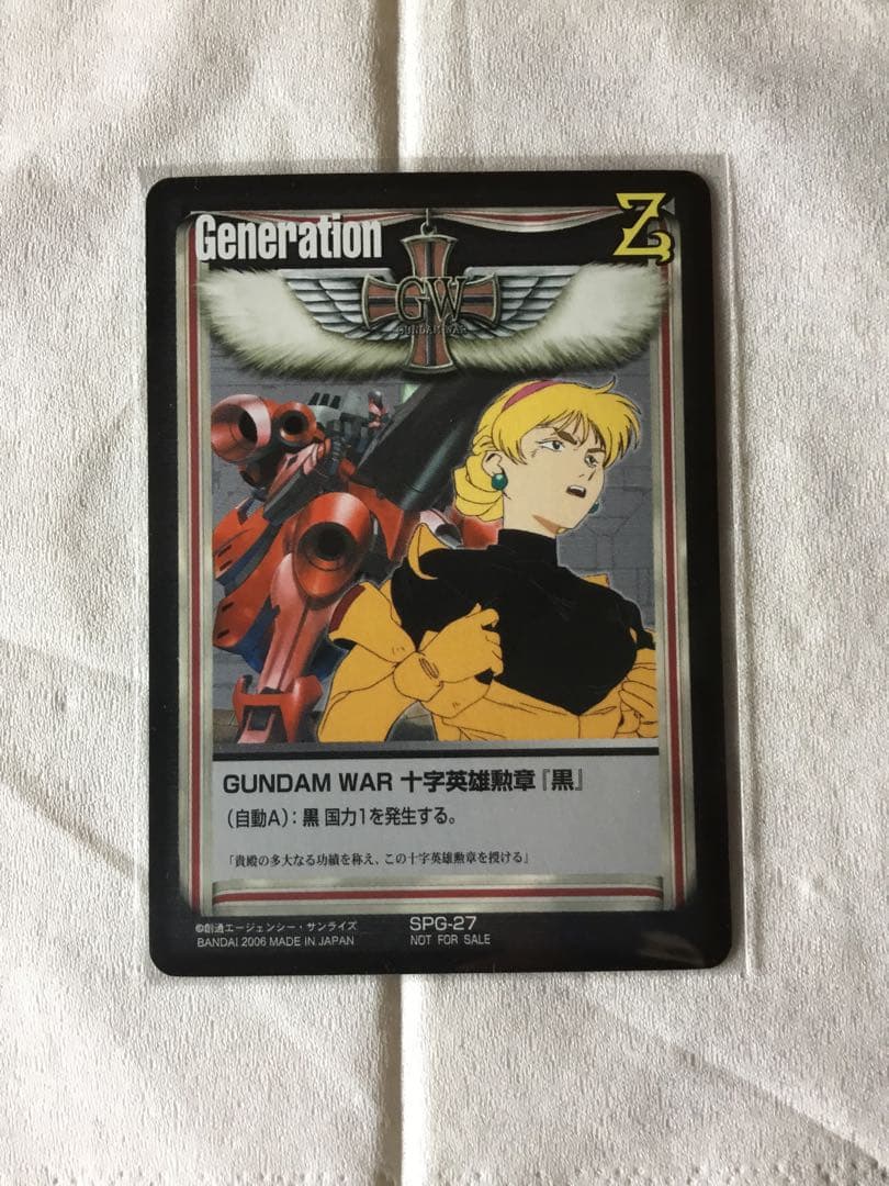 ガンダムウォー　十字英雄勲章　黒　カテジナ　1枚