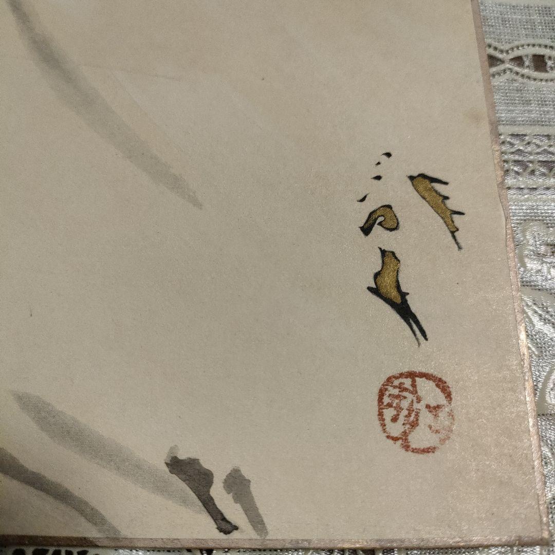 \"川端龍子\"　色紙12枚揃『花鳥十二ヶ月図』オリジナル額装品