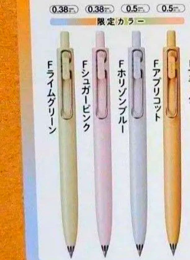 20本セット　ユニボールワンF　限定カラー