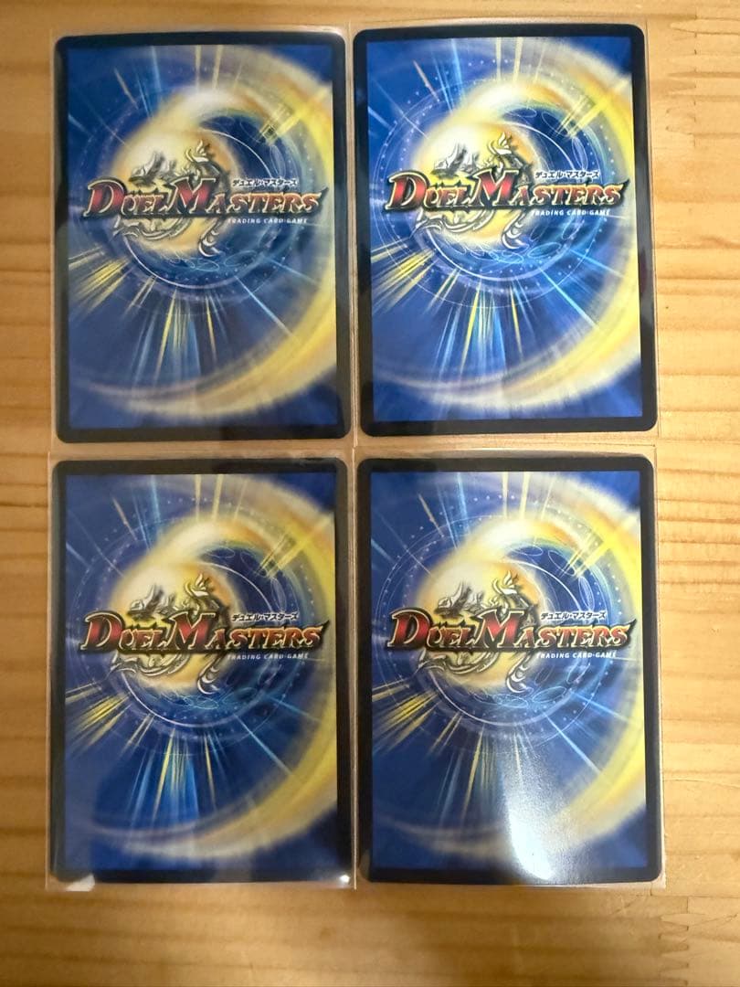 ボルシャック・ドリーム・ドラゴン 4枚セット