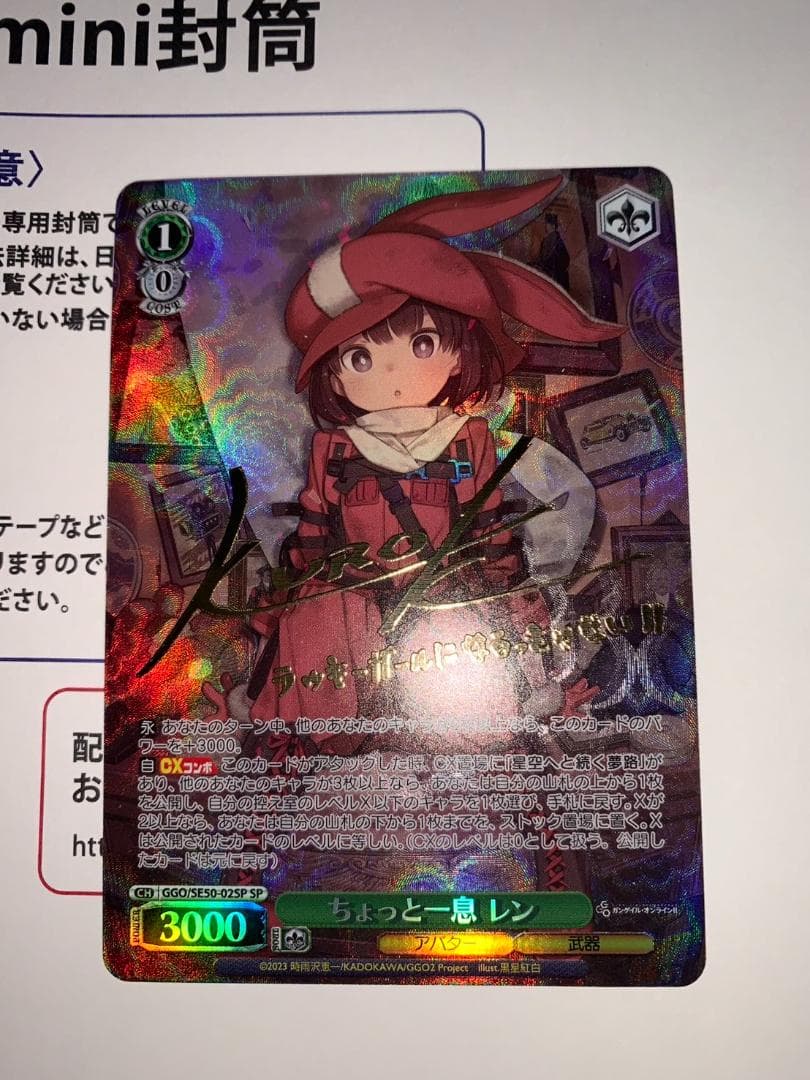 WS ガンゲイルオンラインⅡ　ちょっと一息　レン　SP1枚