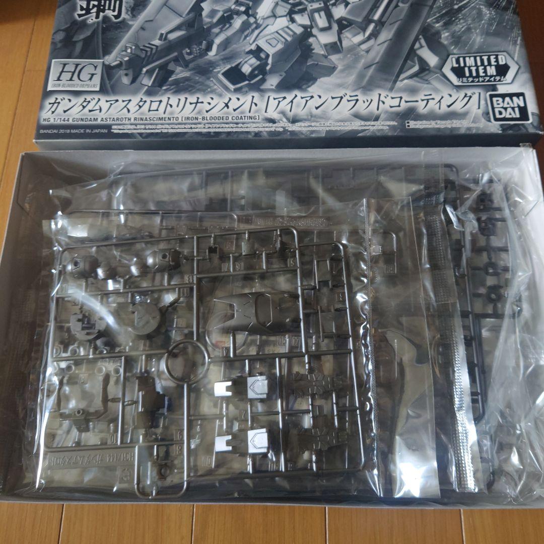 HG1/144 ガンダムアスタロトリナシメント(アイアンブラッドコーティング)