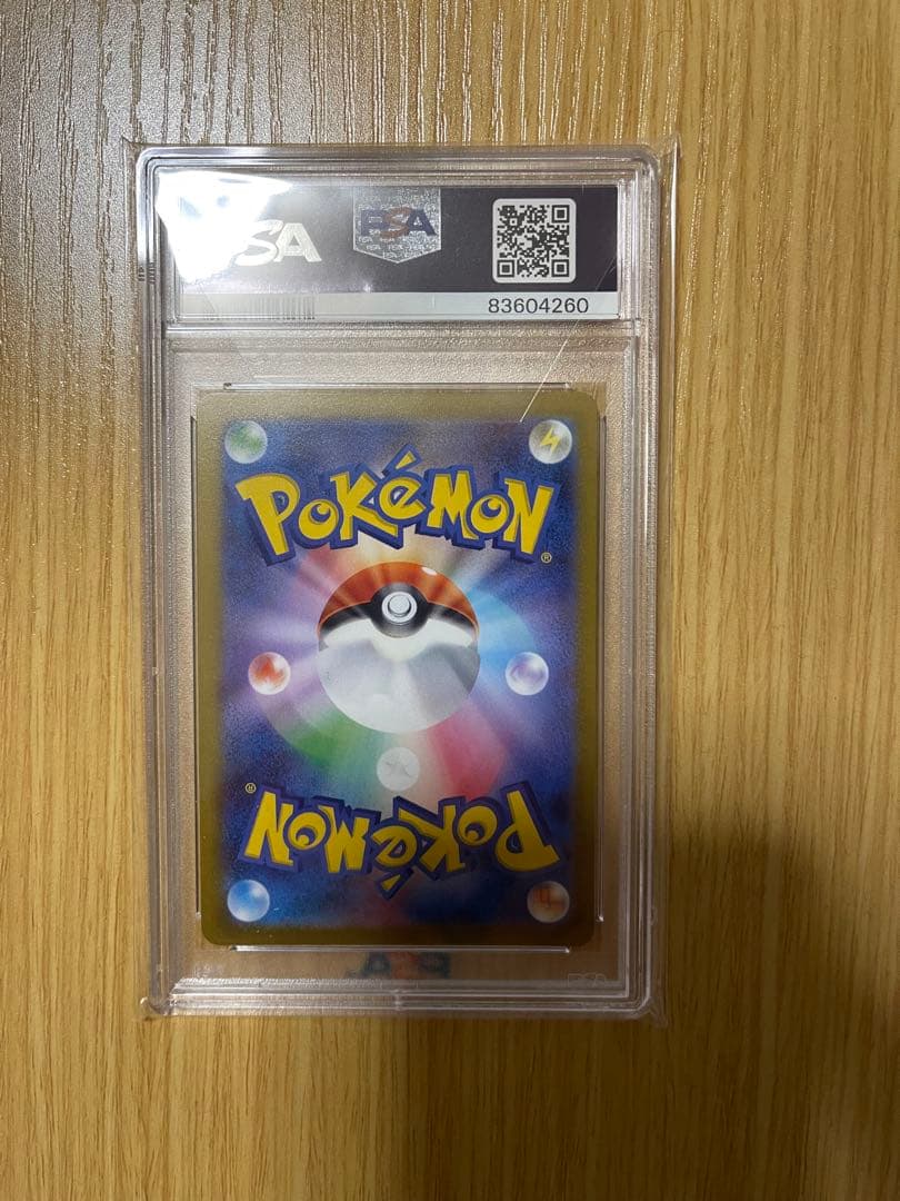 マスターボールミラーゲンガー PSA10