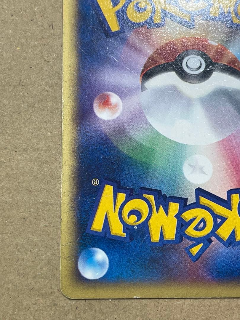 t*1様 ヒトカゲ マクドナルドオリジナル ミニマム★パック 004/018 2