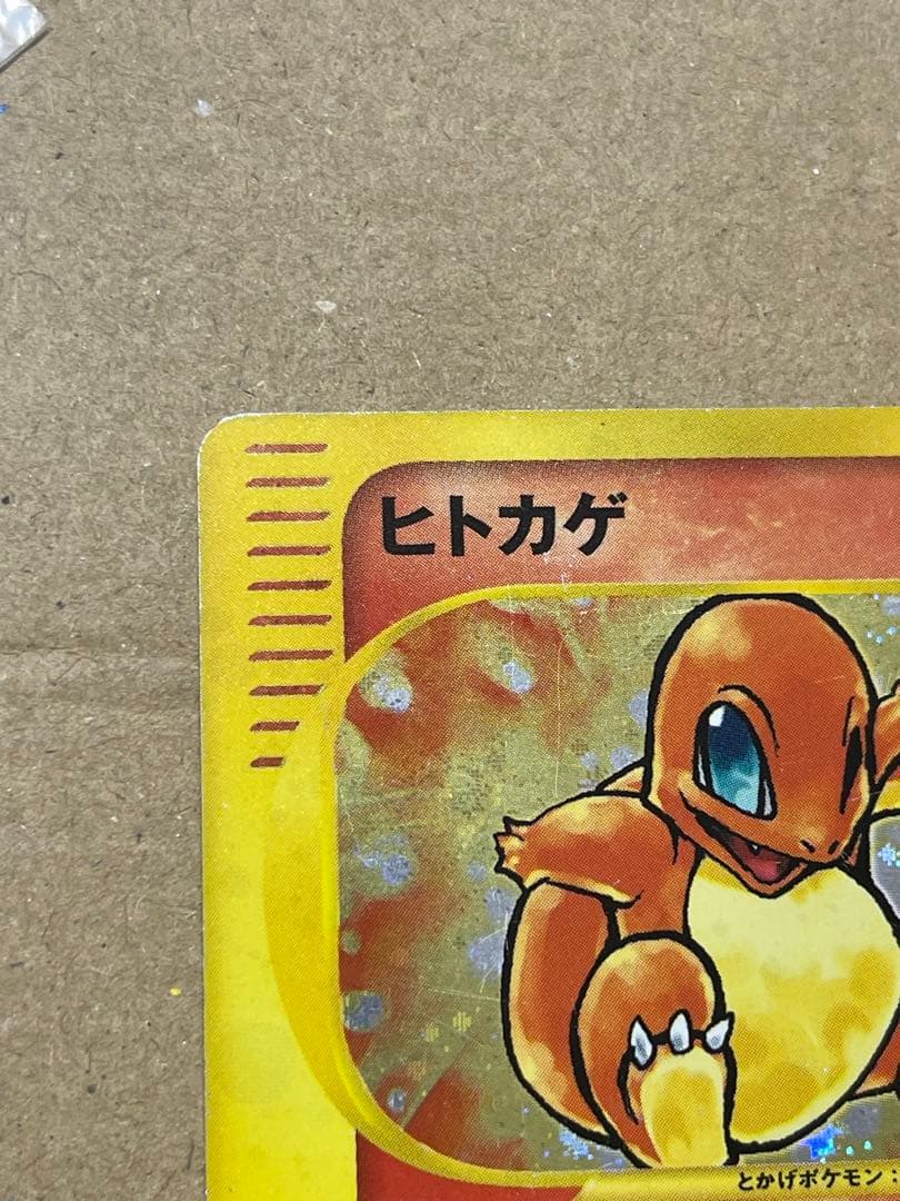 t*1様 ヒトカゲ マクドナルドオリジナル ミニマム★パック 004/018 2