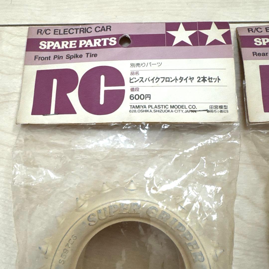 タミヤ　当時物　レア　ピンスパイクタイヤ　ホワイト前後セット　ホットショット