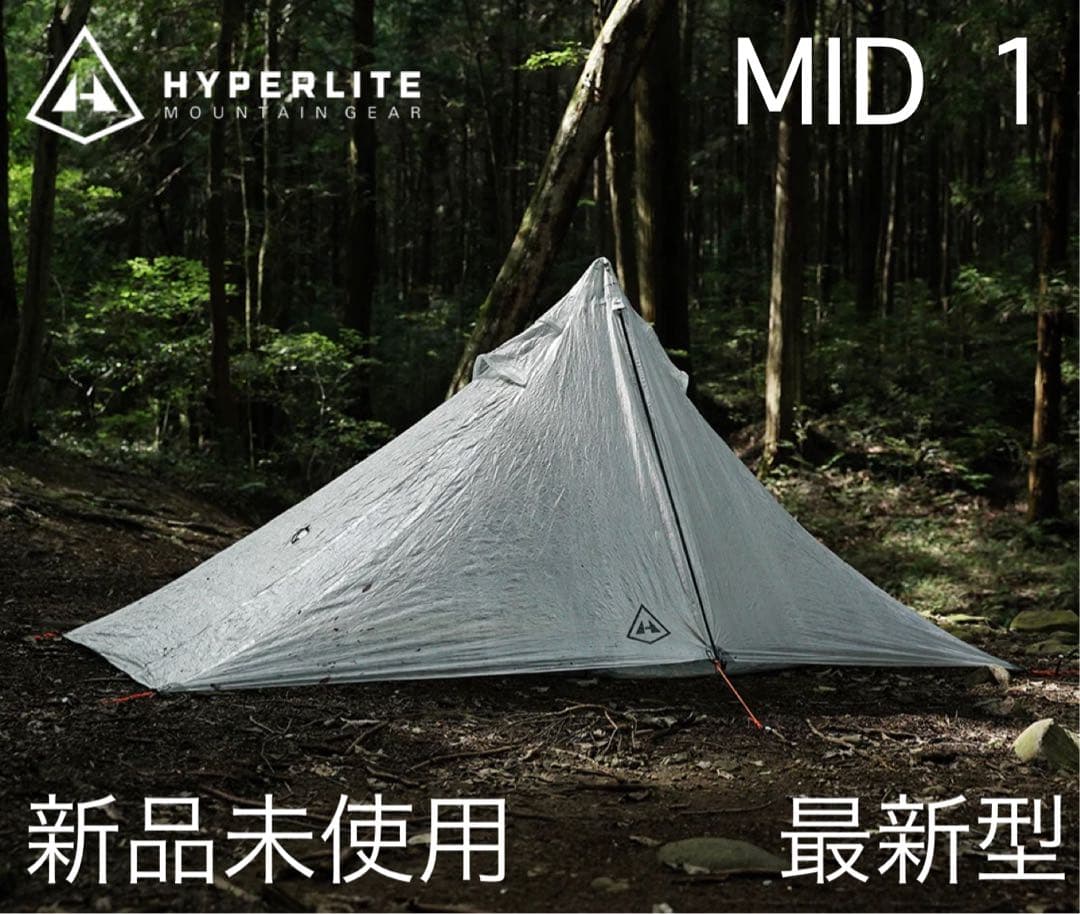 d助Hyperlite Mountain Gear Mid1 新品未使用