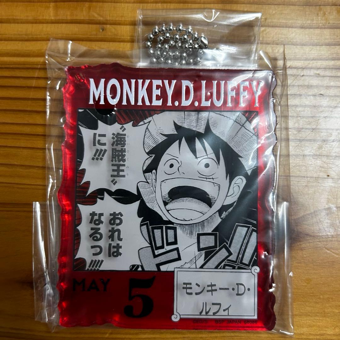 ONE PIECE BASESHOPくじ　アクリルキーホルダー　ルフィ　ウソップ