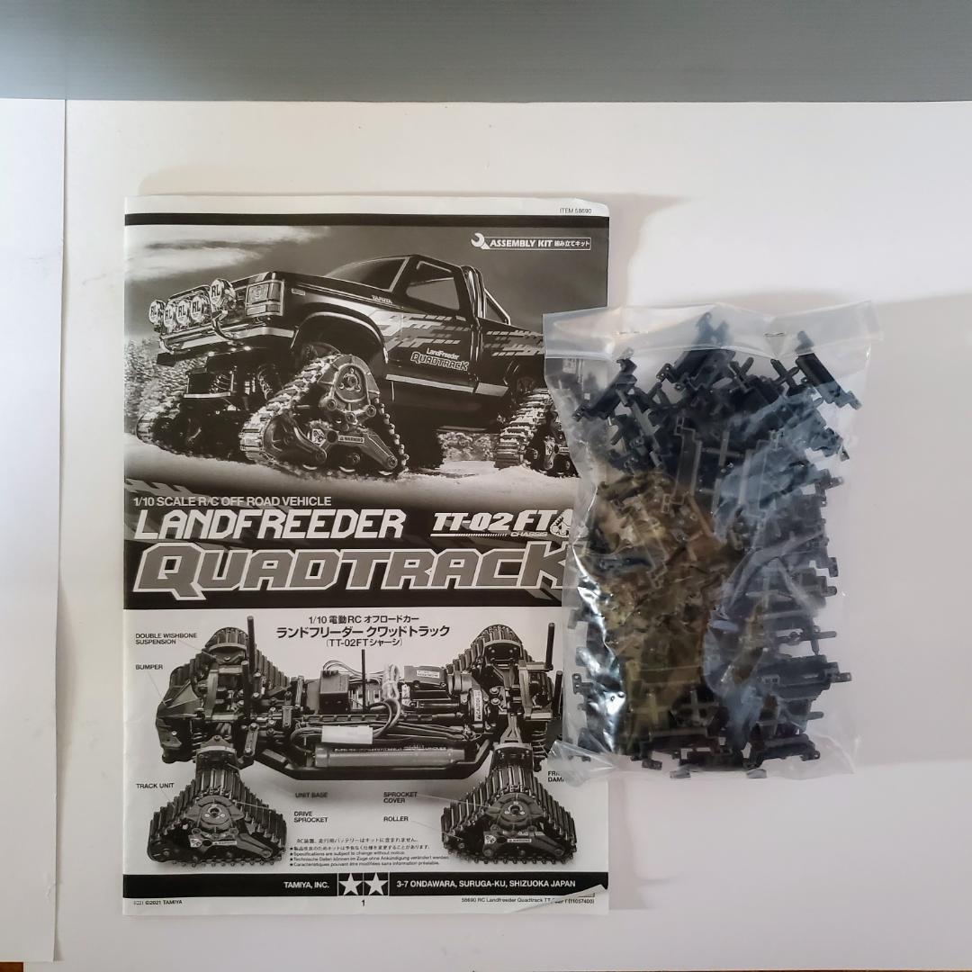 タミヤ　ランドフリーダー　クワッドトラック