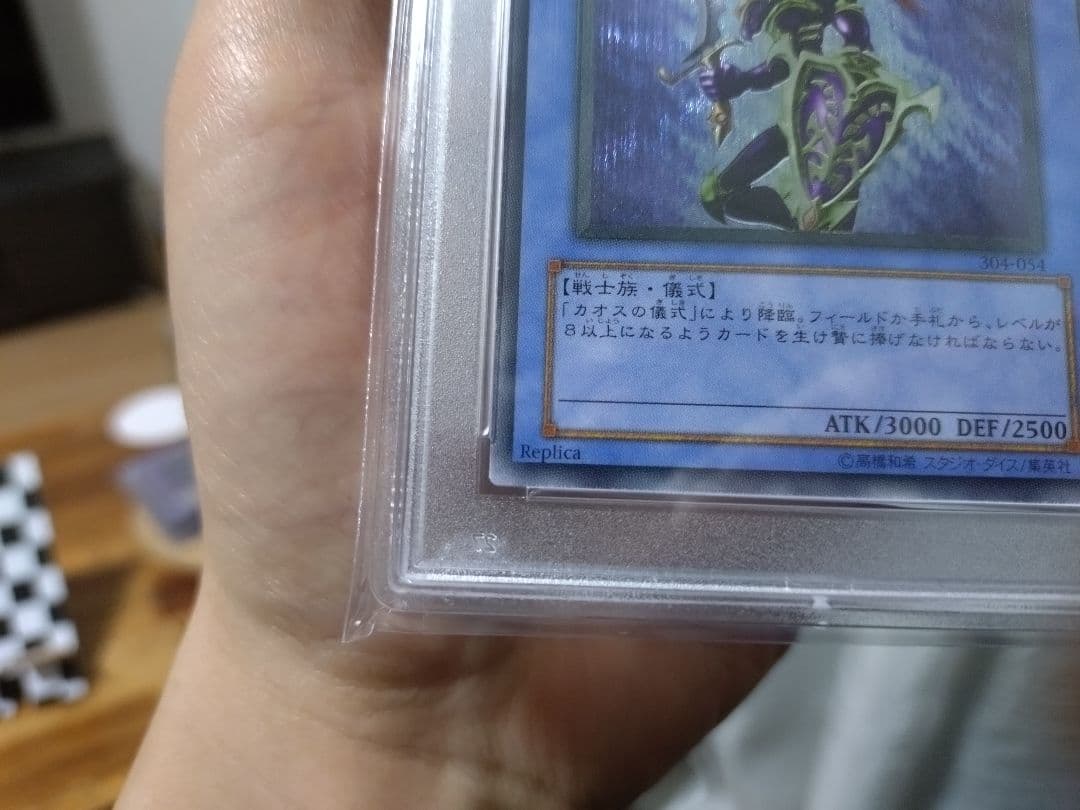 遊戯王　カオス・ソルジャー　レリーフ　PSA10