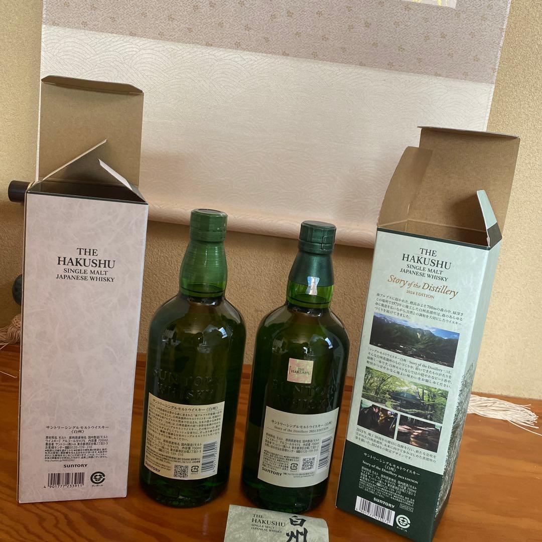 サントリーシングルモルトウイスキー白州