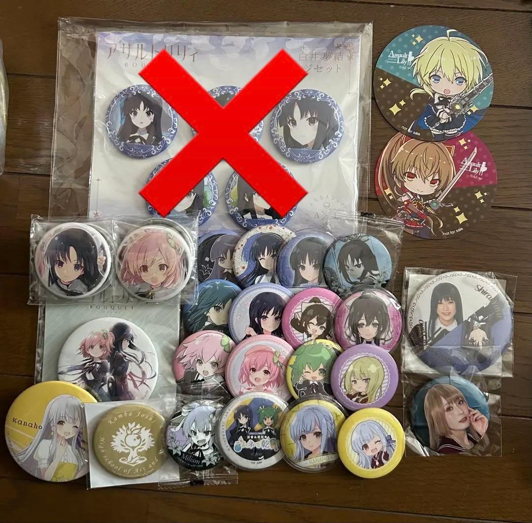 アサルトリリィ グッズセット