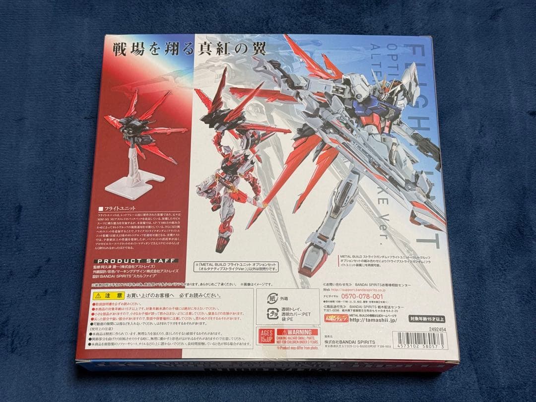 L BUILDアストレイ レッドフレーム フライトユニット