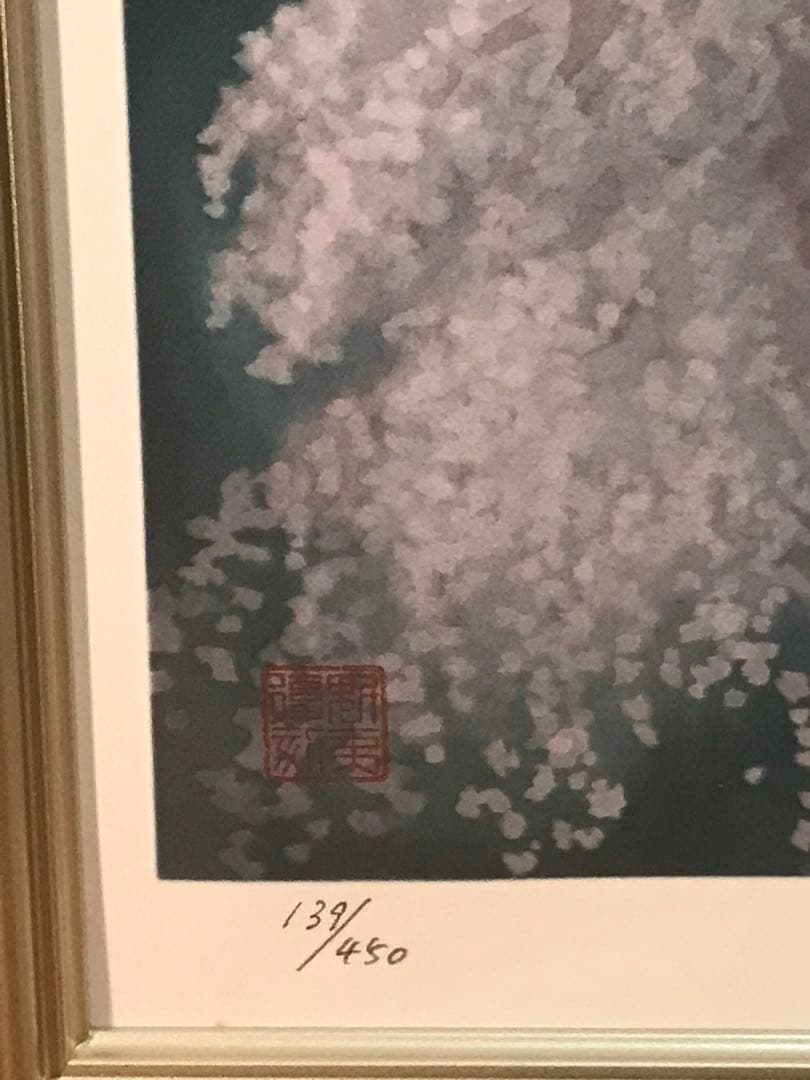 東山魁夷　「花明り」　新復刻画　落款・エディション・作品証明シール有り