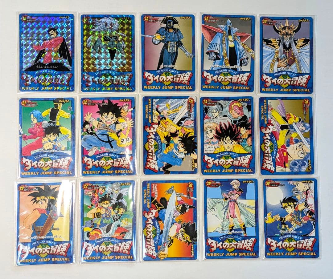 週刊少年ジャンプ　抽選プレゼント　ダイの大冒険　カードダス全30種＋１枚