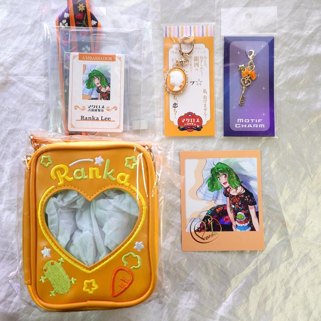 マクロス万国：ランカ　追加グッズ：ポーチ、ストラップ、チャーム他　マクロスF