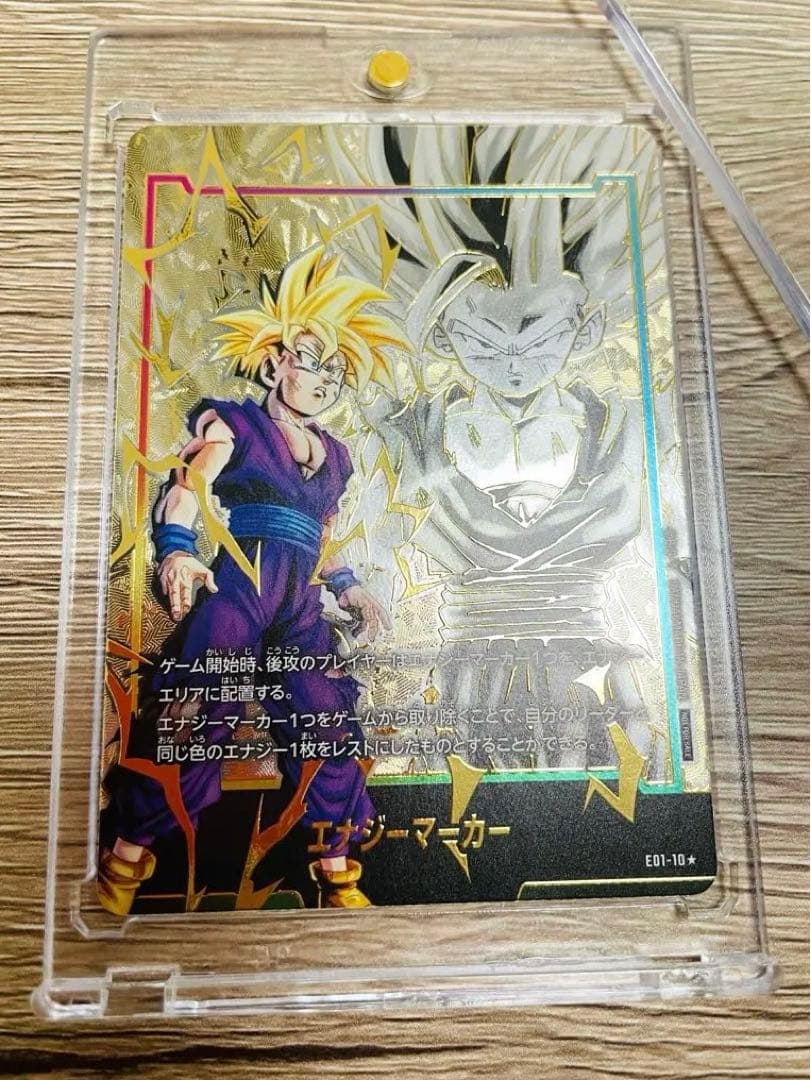 【製造終了!!激レア 悟飯】 エナジーマーカー パラレル フュージョンワールド