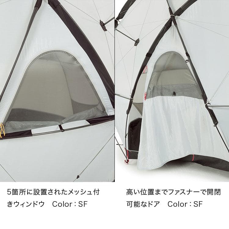 Geodome 4 サフランイエロー(SF) フットプリント セット
