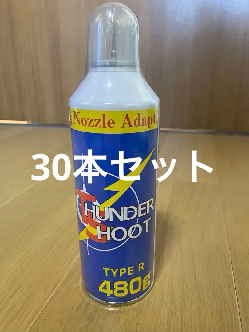 サンダーシュート ガスガン用 HFC-134a 480g TYPE-R 30本