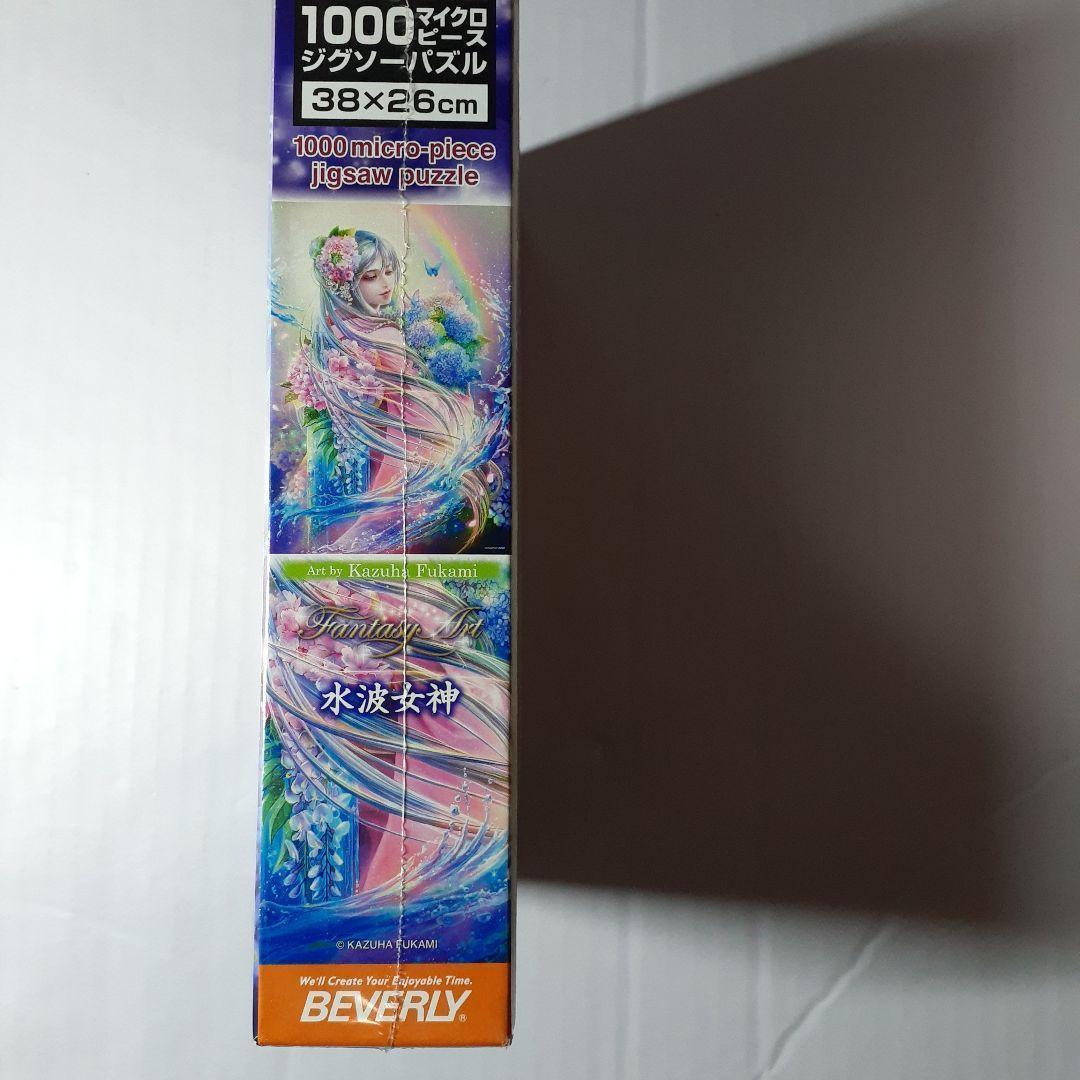 廃盤 未開封　深泉万葉　世界最小 1000ピース ジグソーパズル 「水波女神」