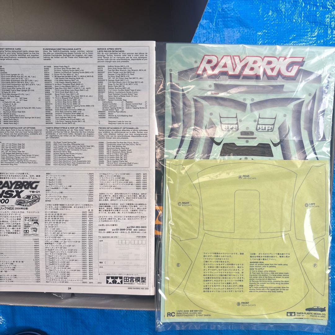 Tamiya RAYBRIG NSX 2000 ラジコンカー