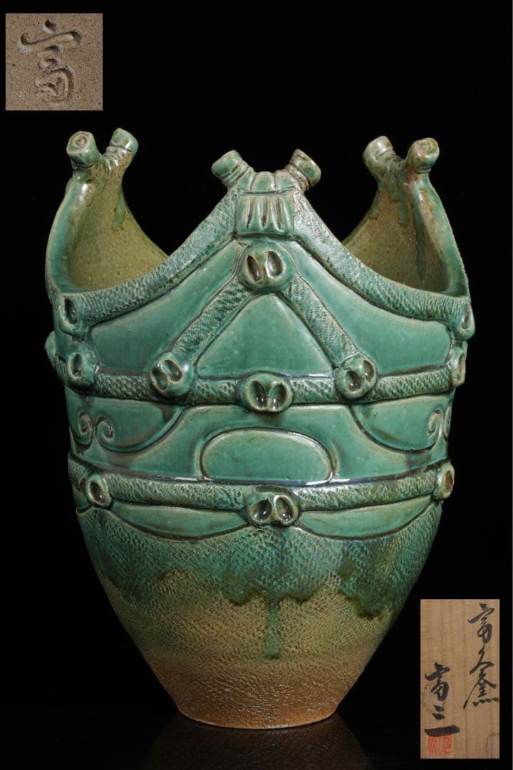 【富久窯 井上富三】縄文写花瓶 共箱 高さ37㎝ 緑釉 花器 花入 古美術 骨董