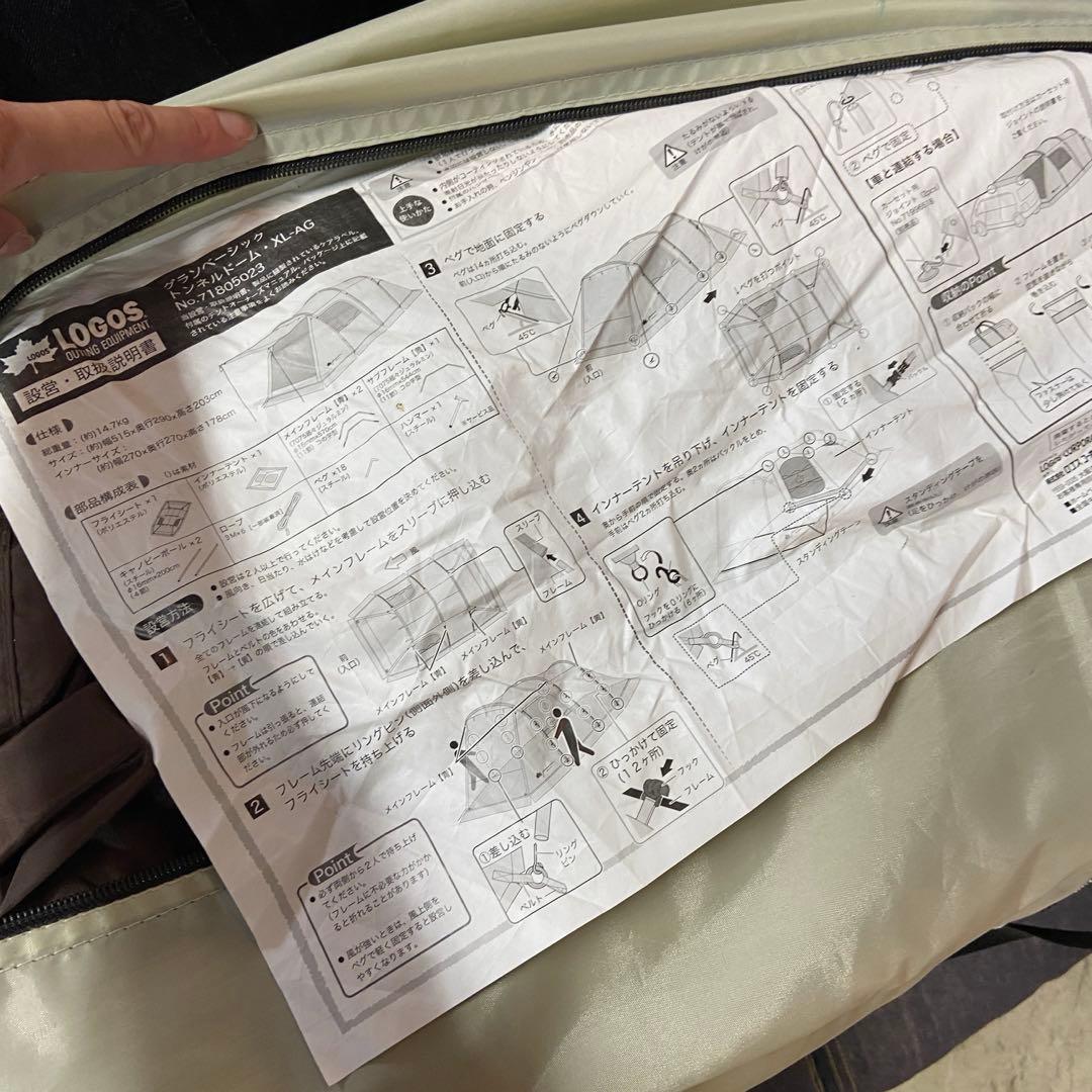 ロゴス⭐️グランベーシック トンネルドーム XL-AG キャンプ