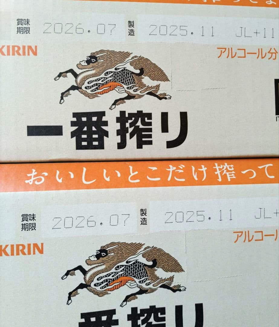 A539 キリン 一番搾り 350ml ２ケ一ス（48本）