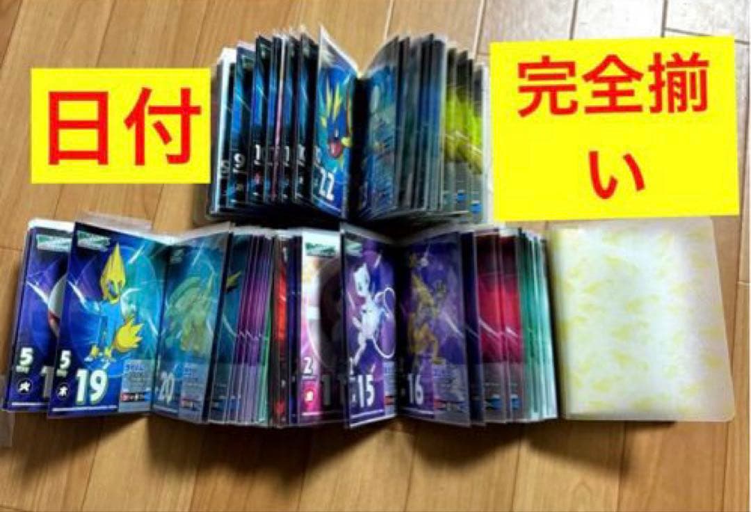【激レア】ポケモン アドバンスジェネレーション 2005年　日めくりカレンダー