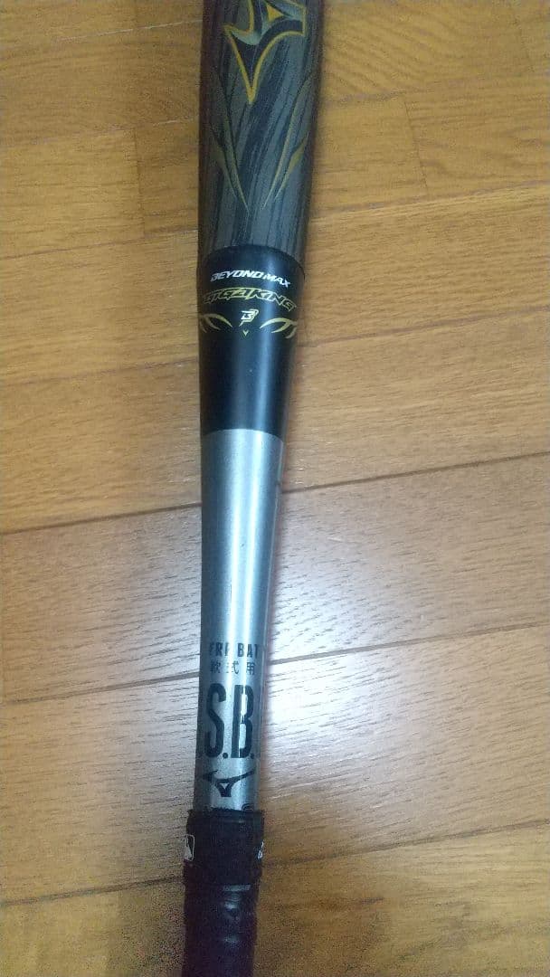 ミズノ ビヨンドマックス ギガキング 限定モデル 84cm バットケースセット