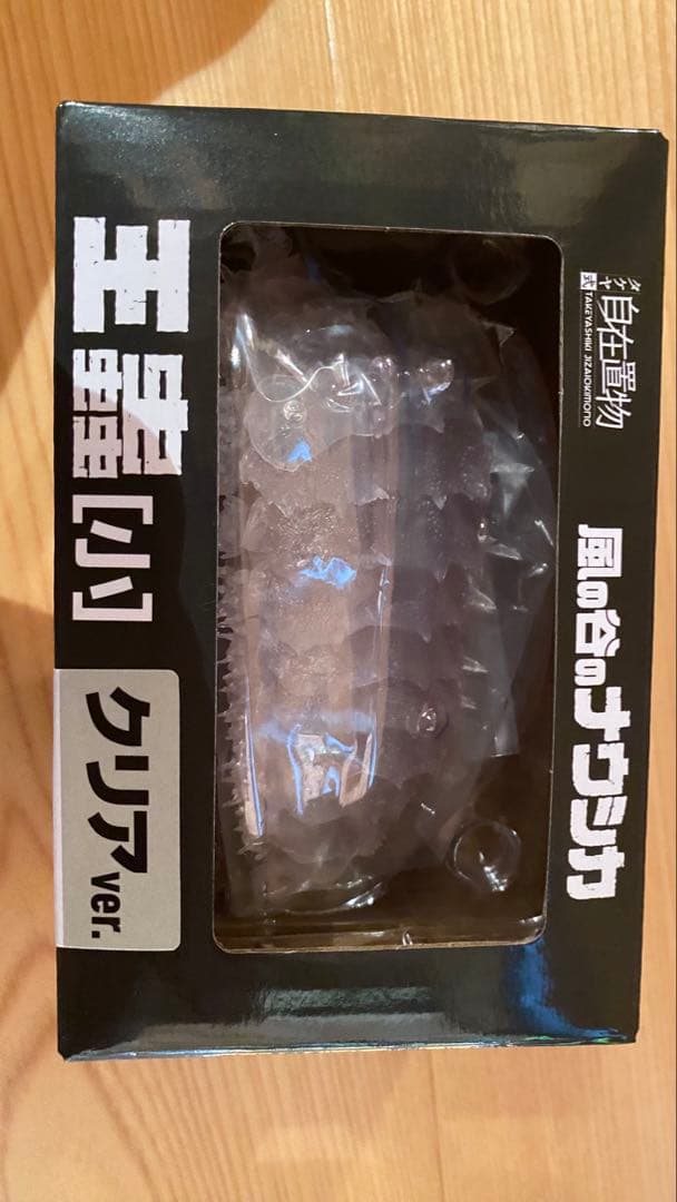 ジブリ　タケヤ式自在置物　王蟲　フィギュア