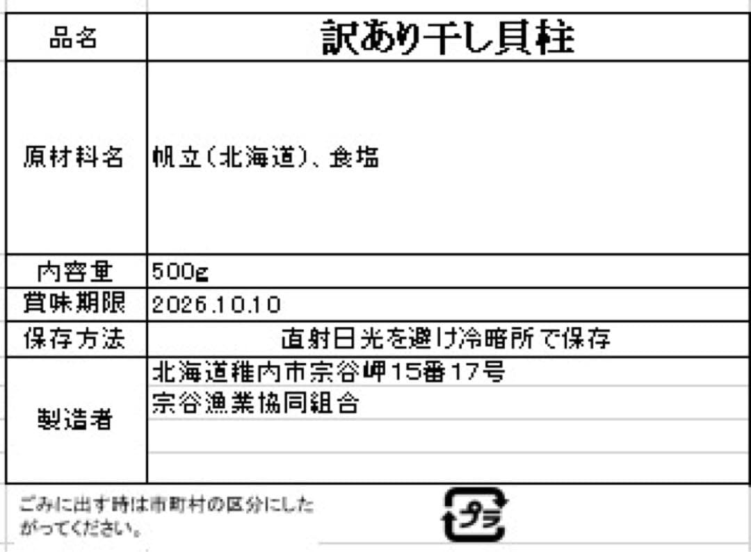 早い者勝ち！訳あり帆立干し貝柱（1kg ） 、割れ、赤玉混在、北海道産