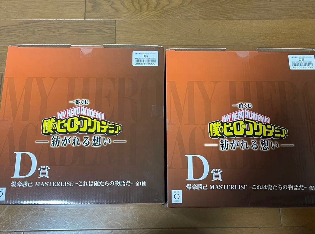 一番くじ ヒロアカ　紡がれる思い D賞爆豪勝己 MASTERLISE 2点セット