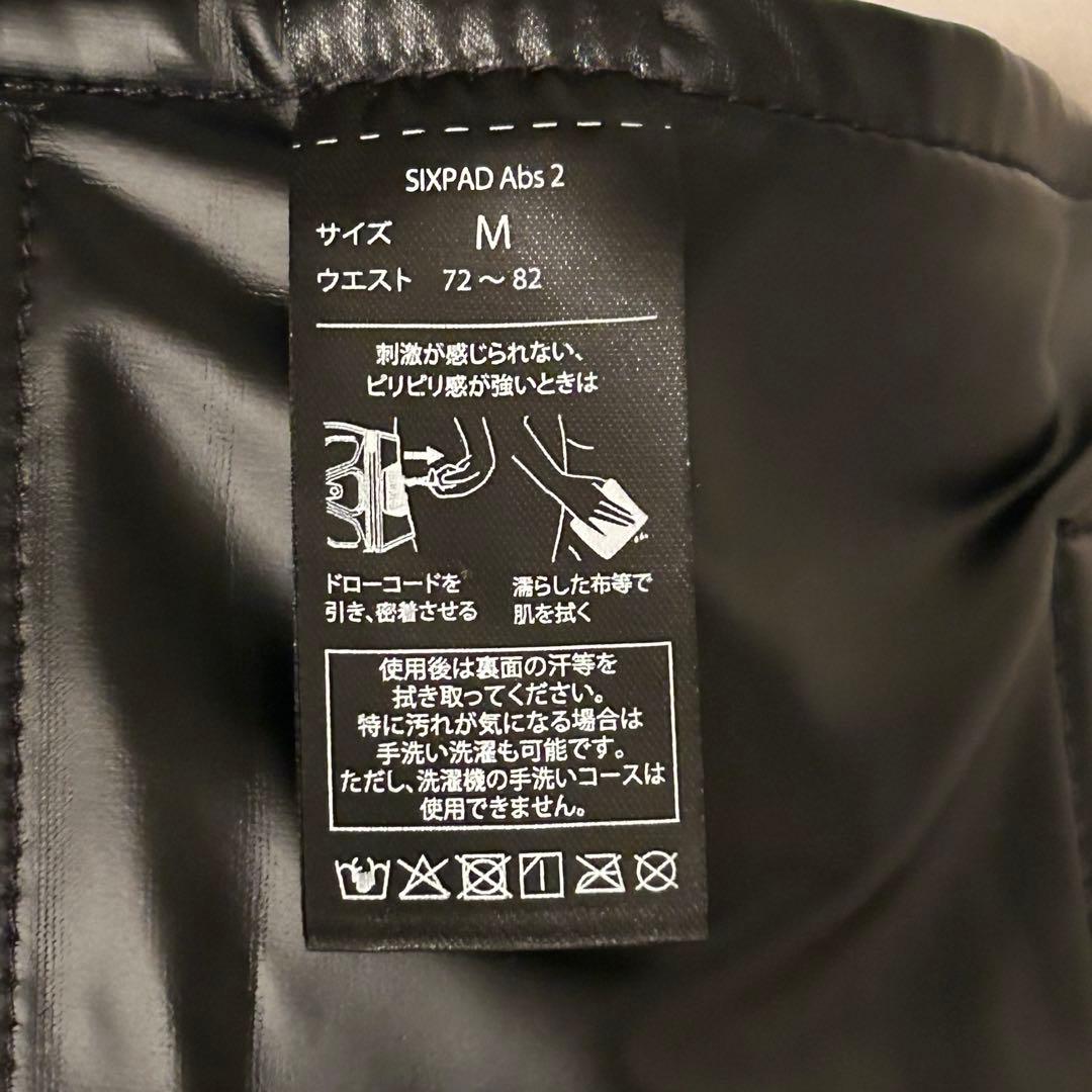 【新品】【24時間以内発送】SIXPAD Abs2 アプリ対応最新型　Mサイズ