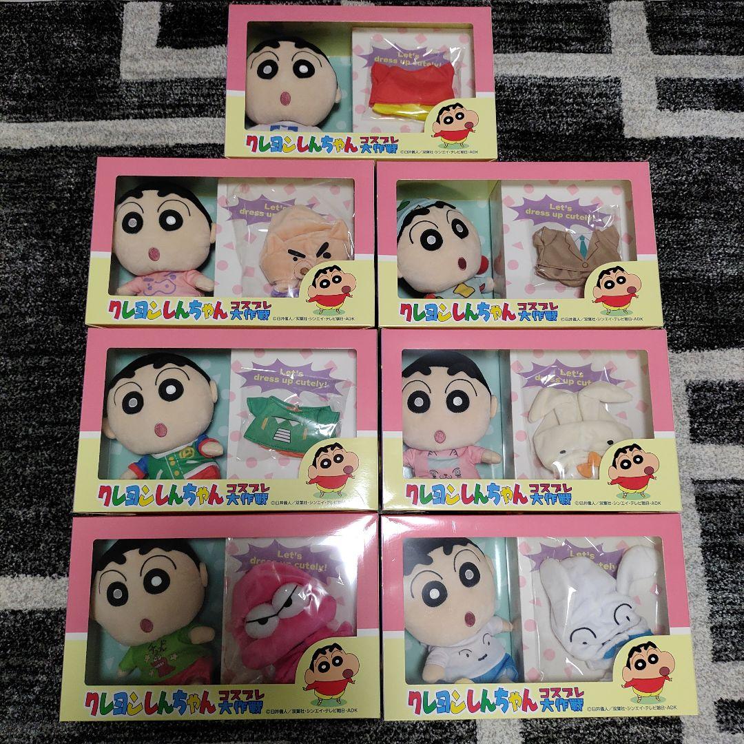 【新品未開封】クレヨンしんちゃんコスプレ大作戦Ｌ7種コンプリートセット