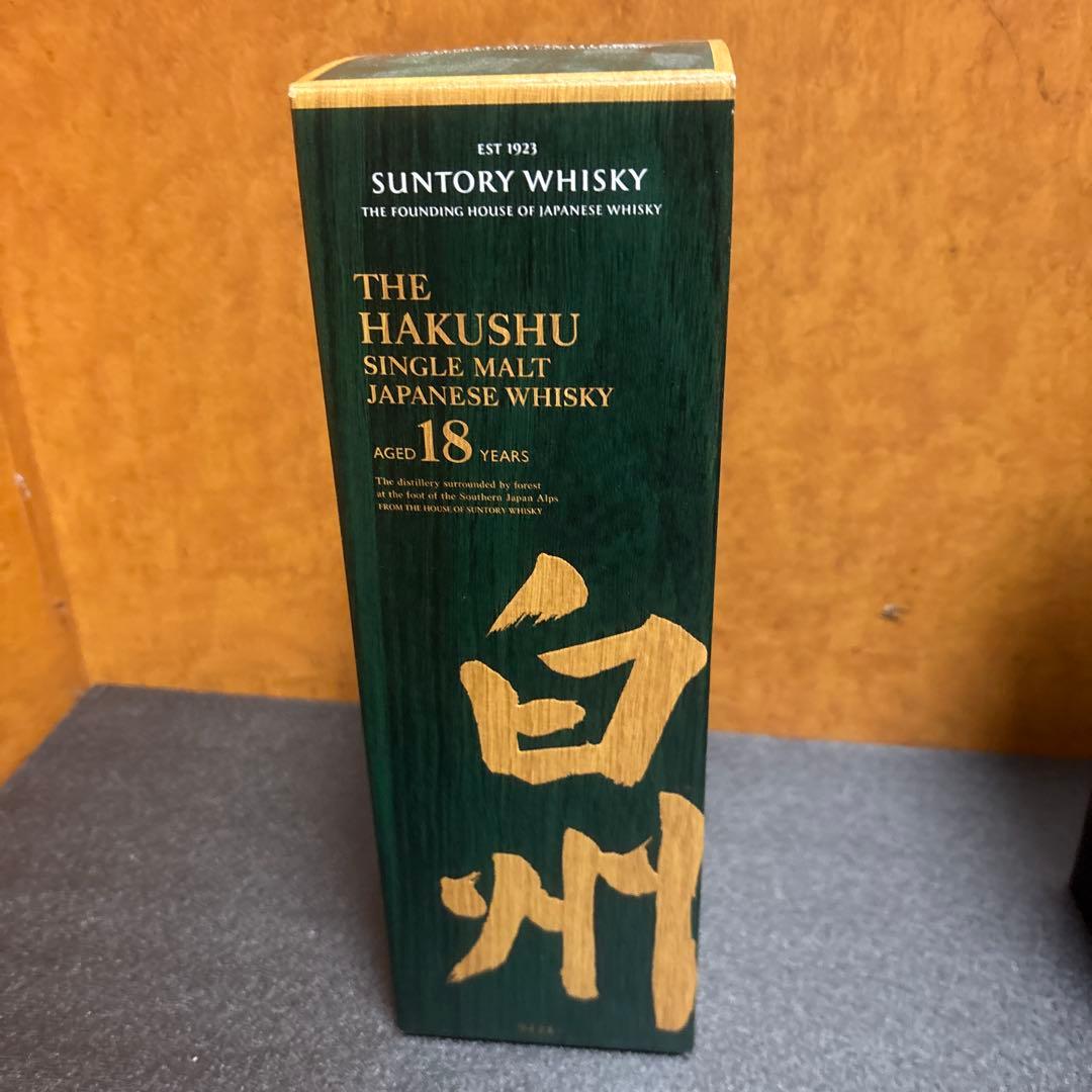 山崎18年　白州18年　2本セット