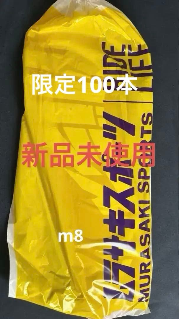 新品未開封　サバフェス限定　スケボー