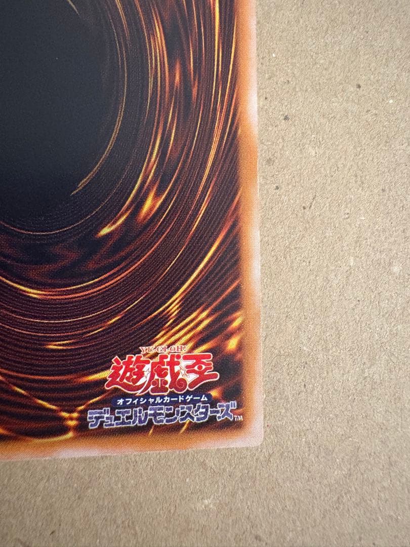 微青艶　青眼の白龍 SM-51 レリーフ