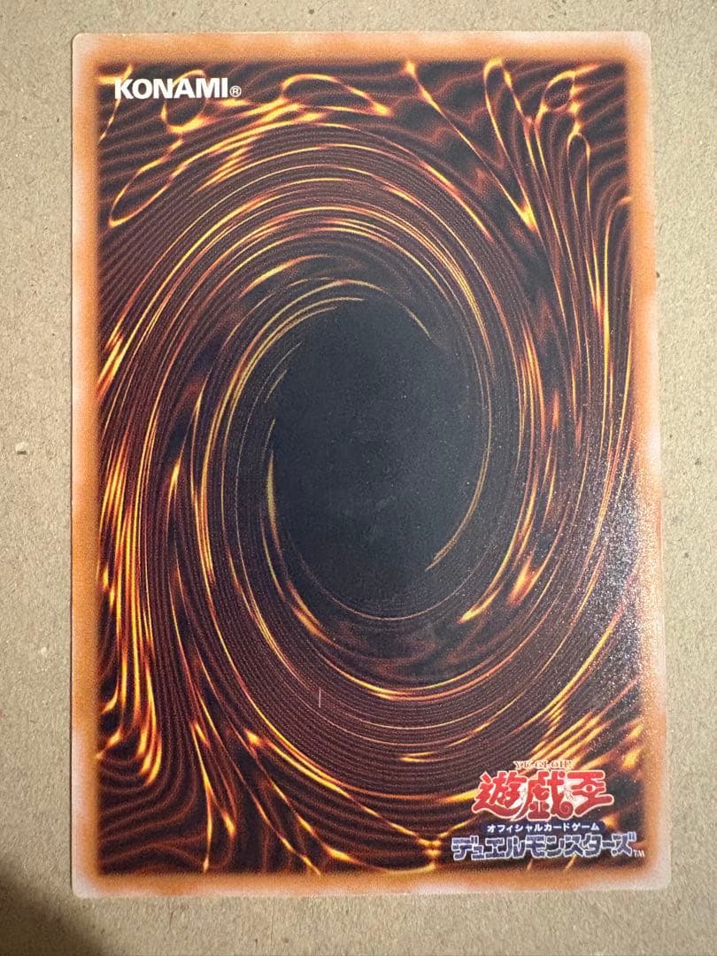 微青艶　青眼の白龍 SM-51 レリーフ