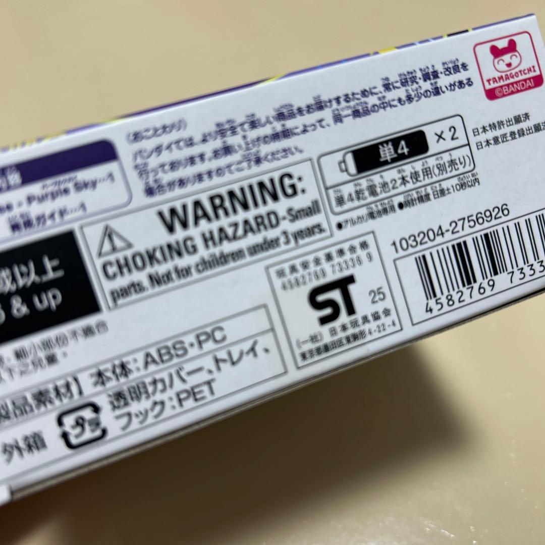 たまごっちパラダイス　purple Sky 新品未使用